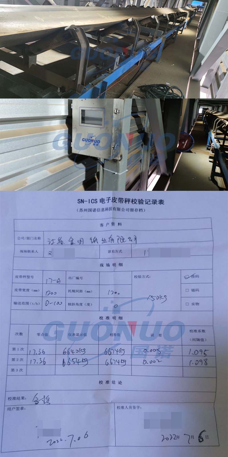 1657866922213128.jpg 國諾配圖 金田紙業.jpg